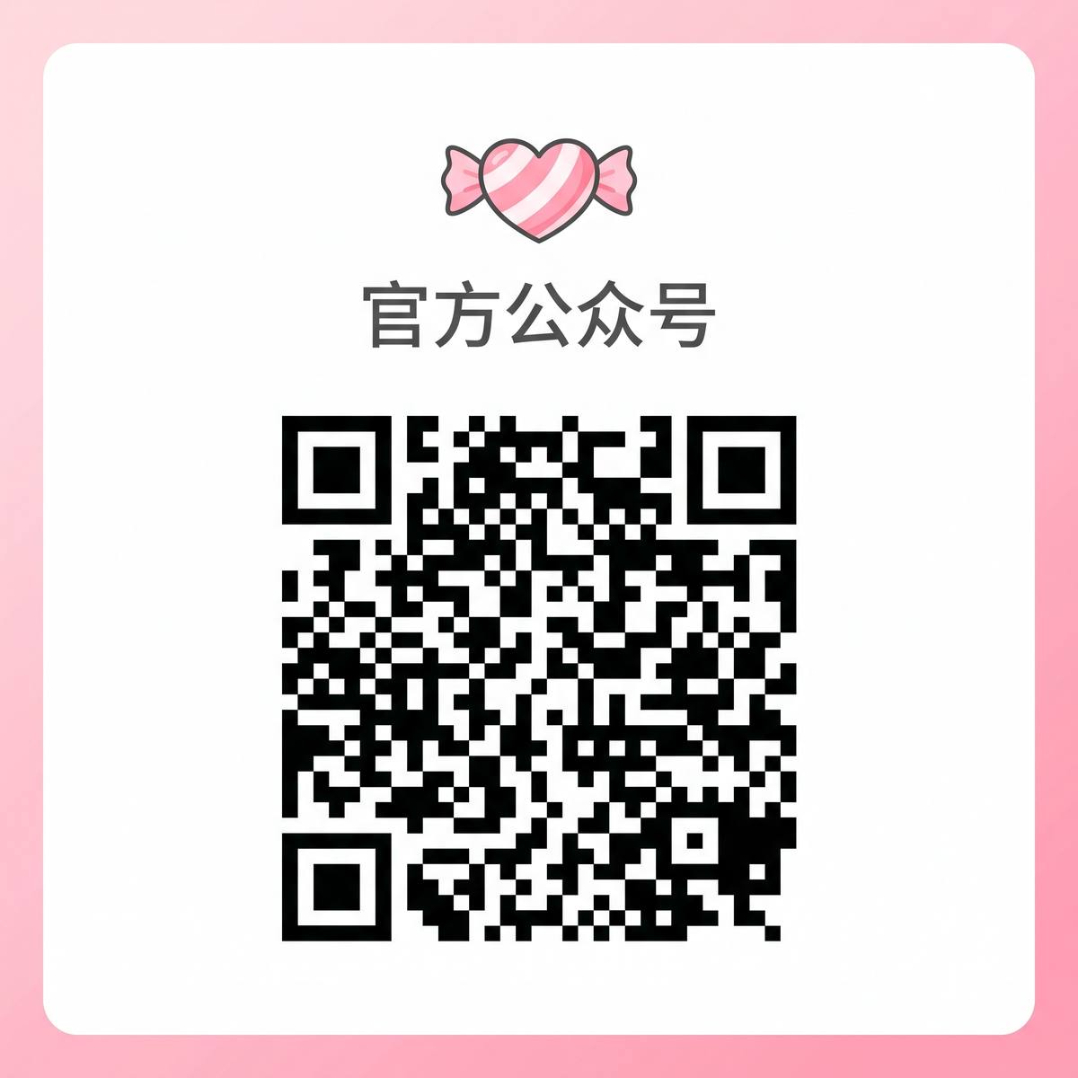 男同动画视频官方公众号二维码